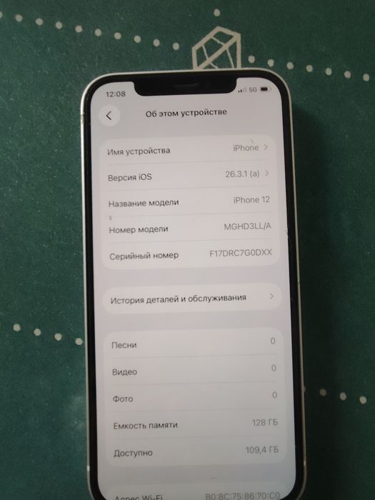 IPhone 12 128 gb