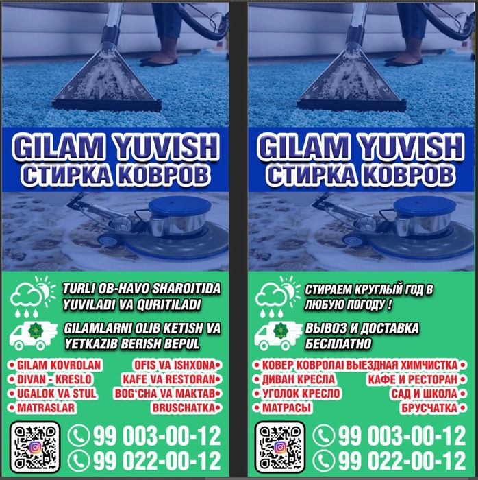 Gilam yuvish korxonasi .Компания по чистке ковров.