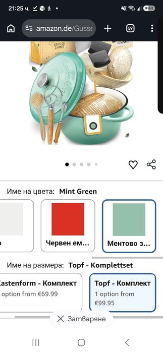 комплект за печене на хляб KRUSTENZAUBER, който включва емайлирана чугунена тенджера в цвят мента