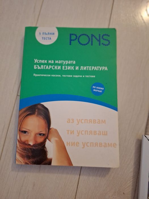 Книги на различни тематики 3