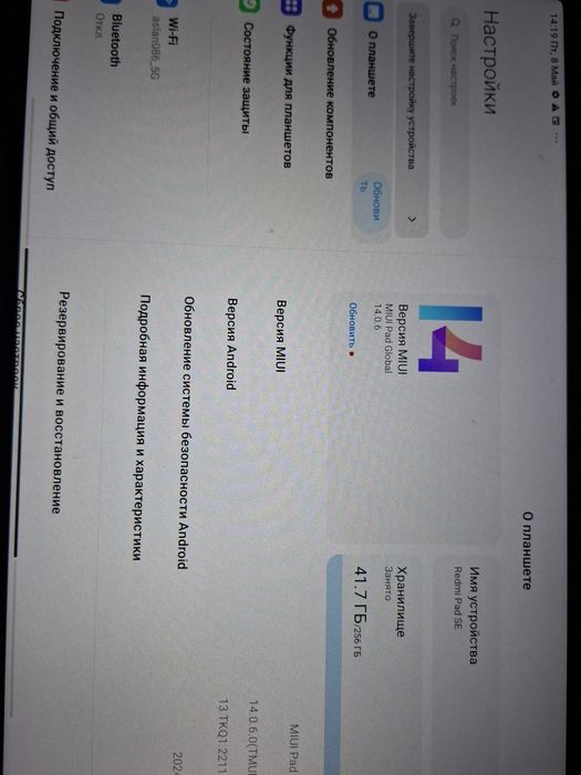 Redmi pad se с гарантей