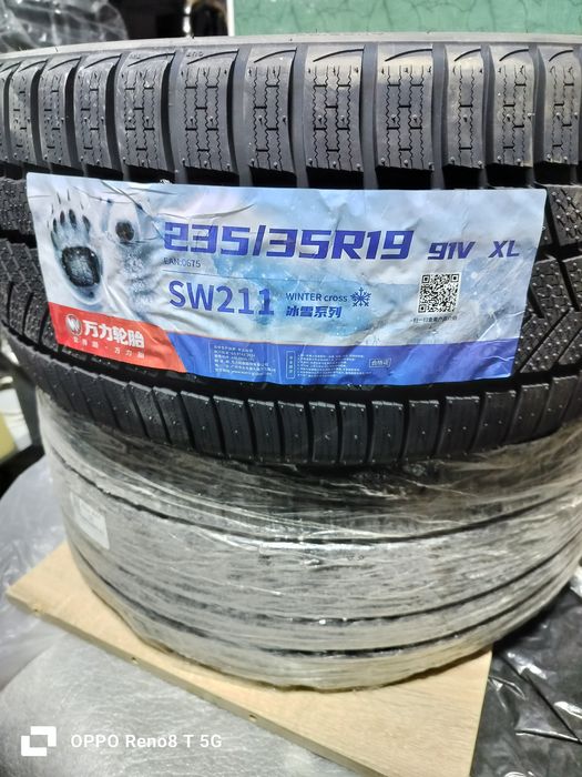 Шины низкопрофильные