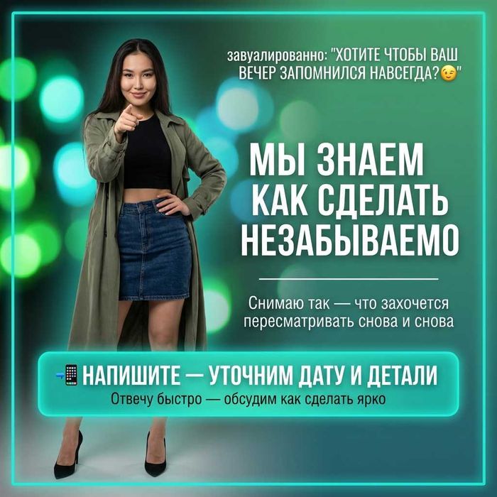 Фотограф видеограф Астана