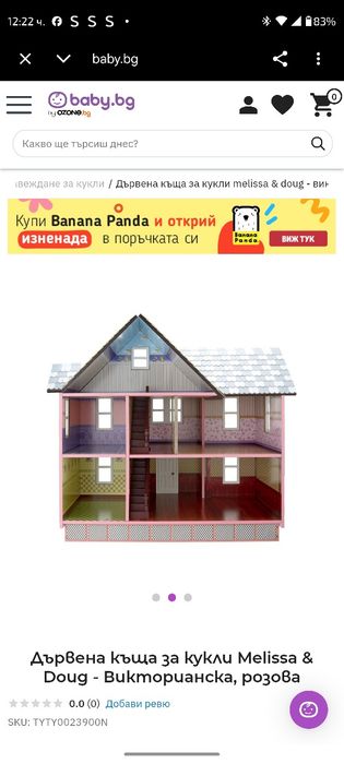 Дървена къща за игра