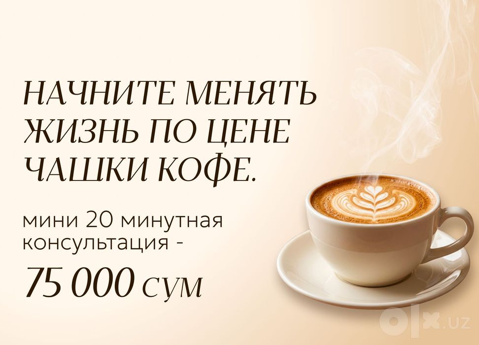 Александр | Психолог