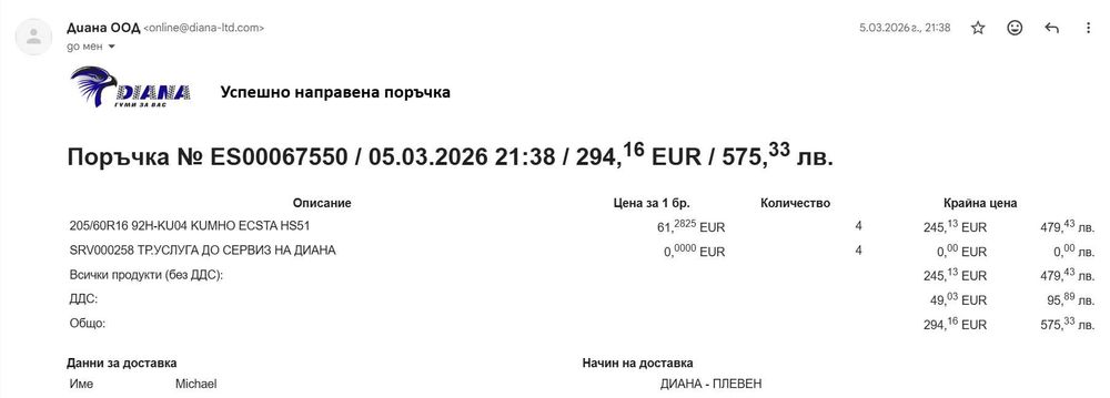 Летни гуми (KUMHO 205/60R16 ДОТ25) на алуминиеви джанти (AUTEC 63.3 ET)