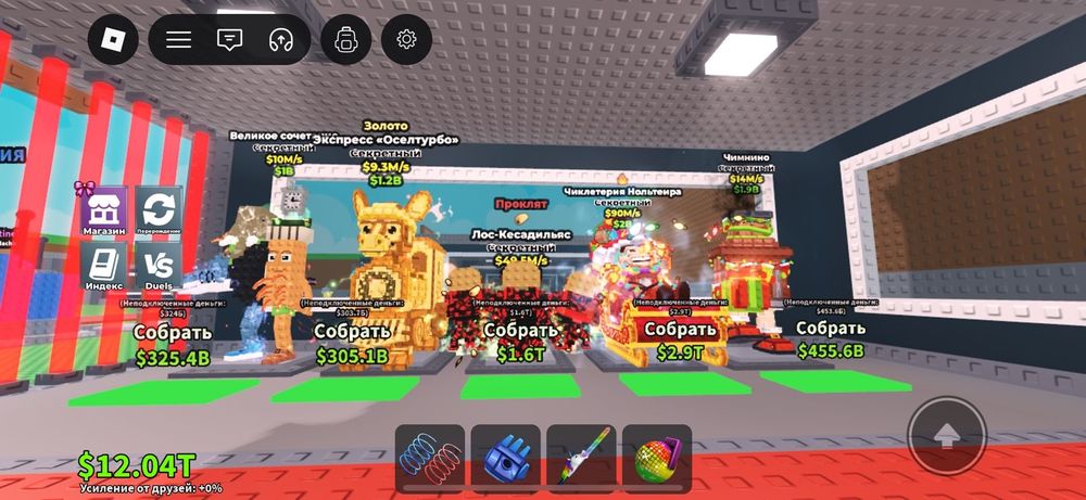 Укради брейнрот  продам