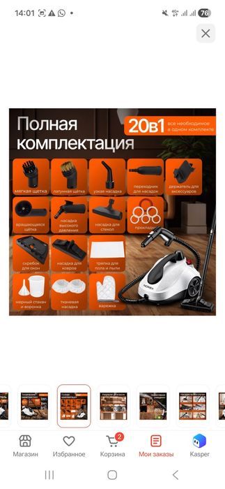 Пароочиститель почти новый
