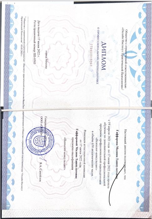 Я Психолог семейный  ОНЛАЙН. Эксперт по отношениям