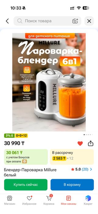 Блендер детский для еды