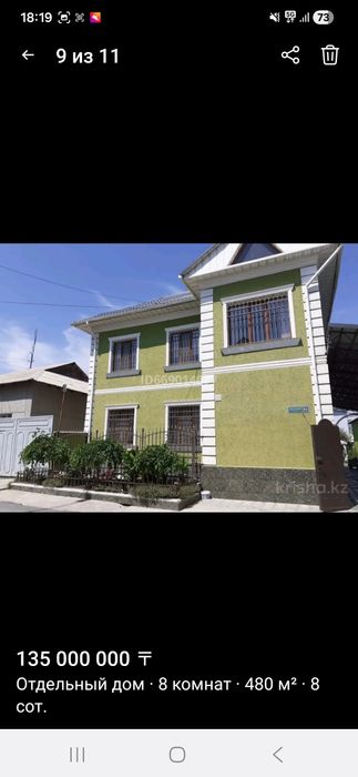 Продам дом для души