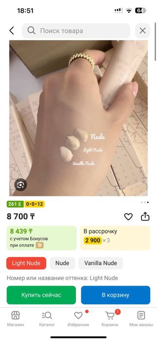 Тональный (BB) крем Pre More