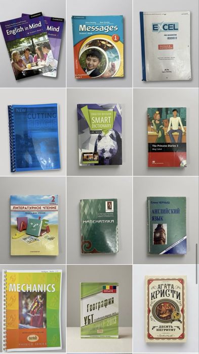 Книги, детские, взрослые