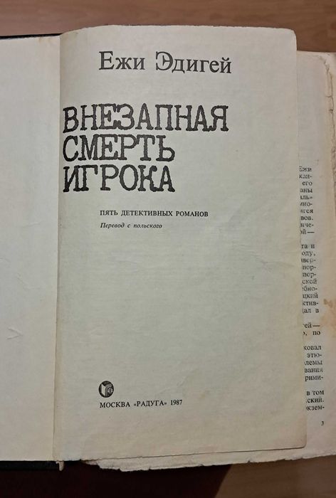 Кітаптар Книги Б/у