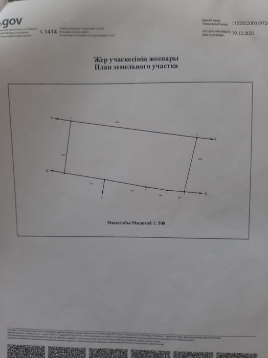 Продам дачный участок.