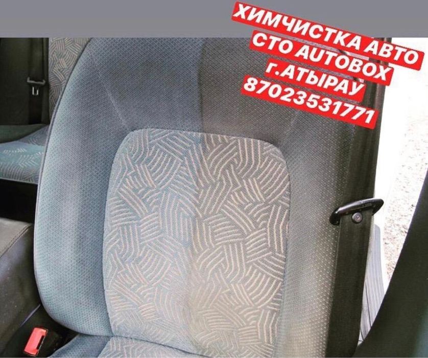 Химчистка салона авто СТО “ AUTO BOX “