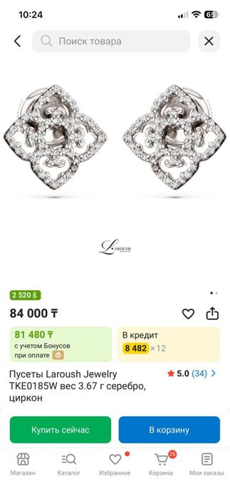 Женские серьги Laroush