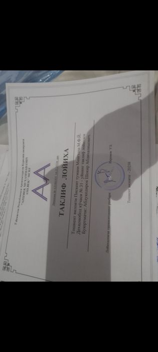 Уй Йер срочна сотилади