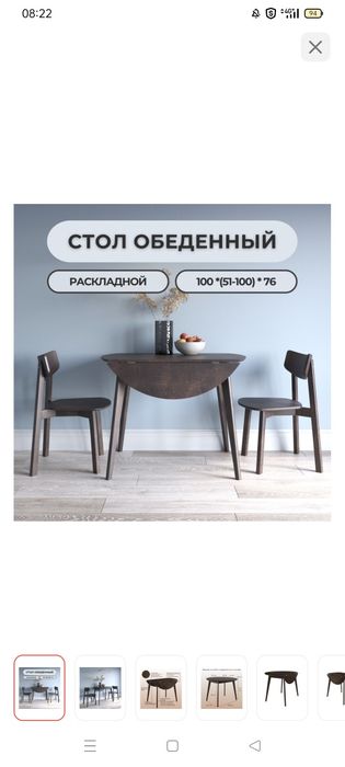 Продам 2 стула и стол трансформер