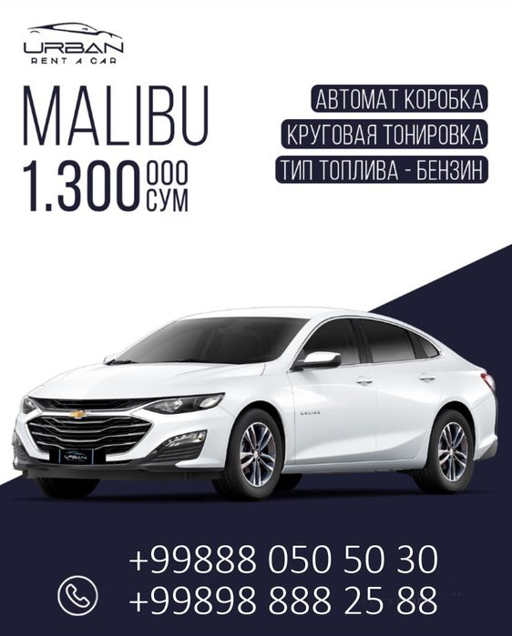 Прокат автомобилей | Rent a car | Kunlik moshina ijarasi.