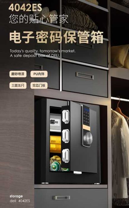 Сейф 4042ES (460х380х320mm)25.5кг