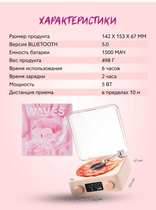 Колонка современная