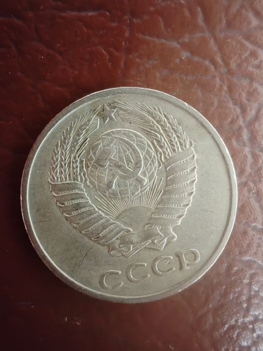 Монеты СССР советского союза.