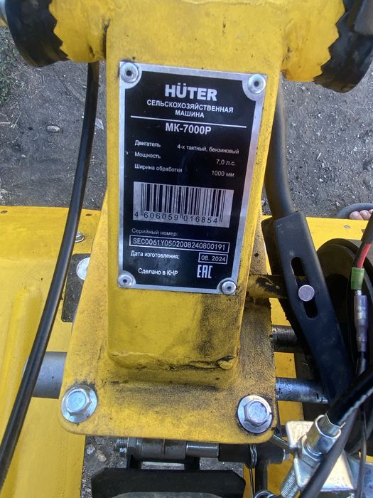 Мотоблок HUTER MK 7000 P торг есть