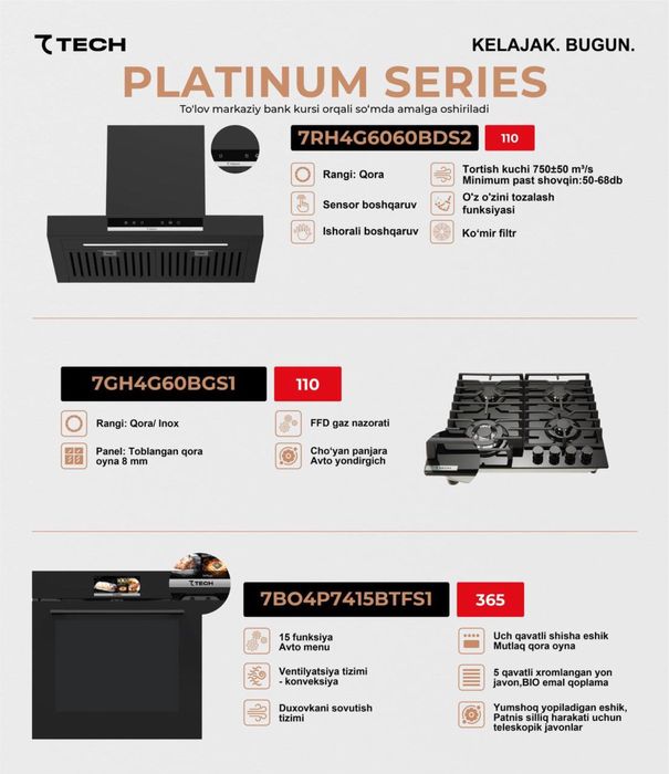 Seven Tech 3в1 Вытяжка Духовой шкаф Варочная Панель Доставка Гарантия