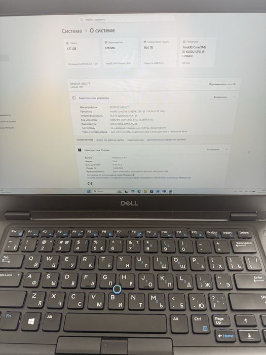 Dell Latitude 5490
