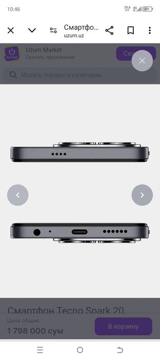 Tecno Spark 20 C