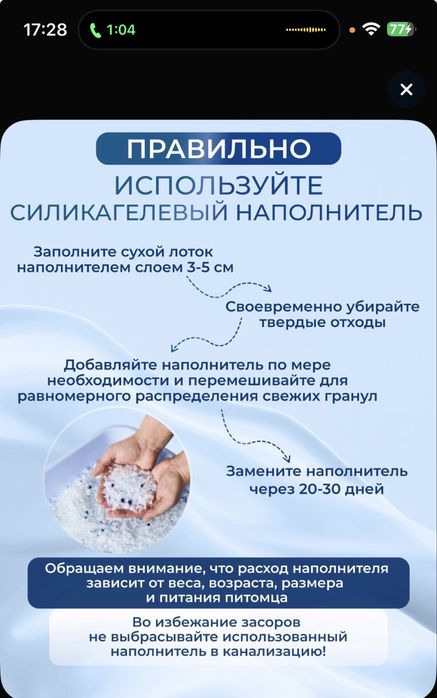 Силикагелевый напольнитель для кошачьего туалета