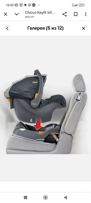 автолюлька Chicco keyfit 30