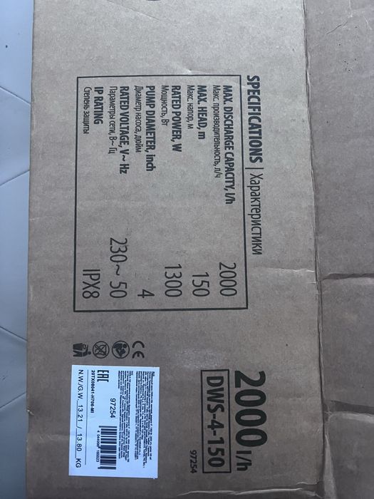 Продам скважинный насос