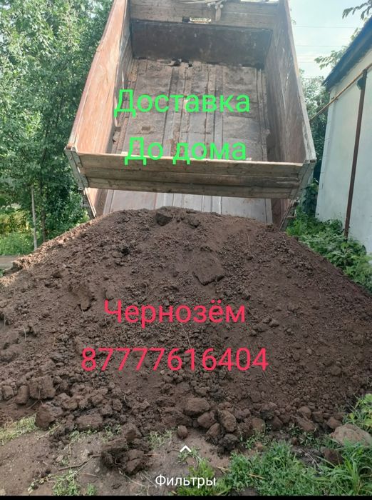 Навоз Перегной качество бомба
