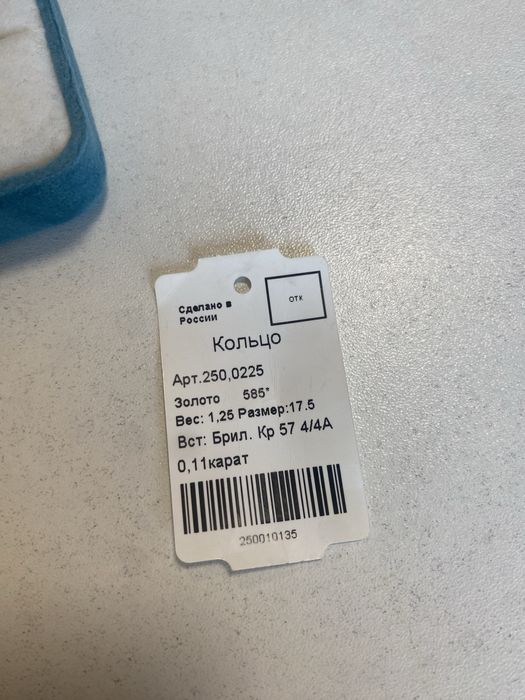 Золотое кольцо с камнем