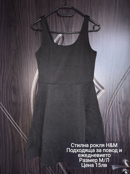 Намаление на рокли по 10лв