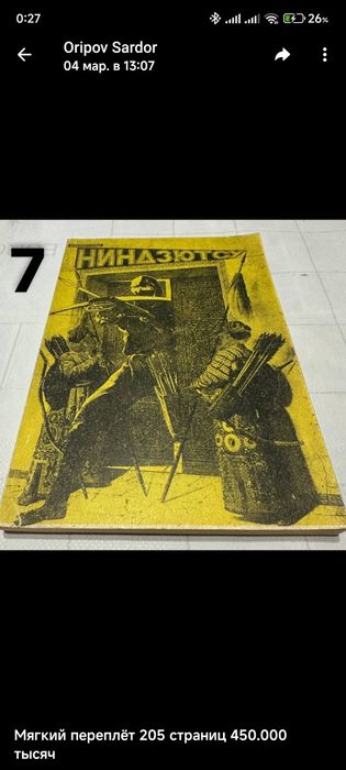 Боевые искусства книги