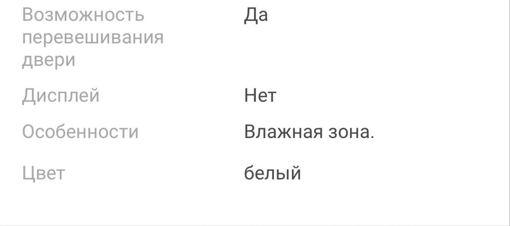 Холодильник Артель
