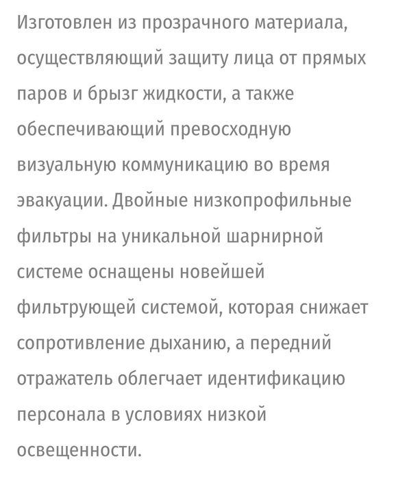 Защитный капюшон самоспасатель AVON NH - 15.
