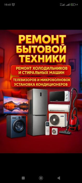 Ремонт холодильников