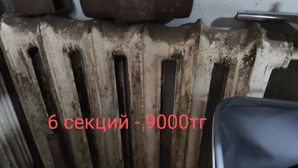 Батареи чугун б/у