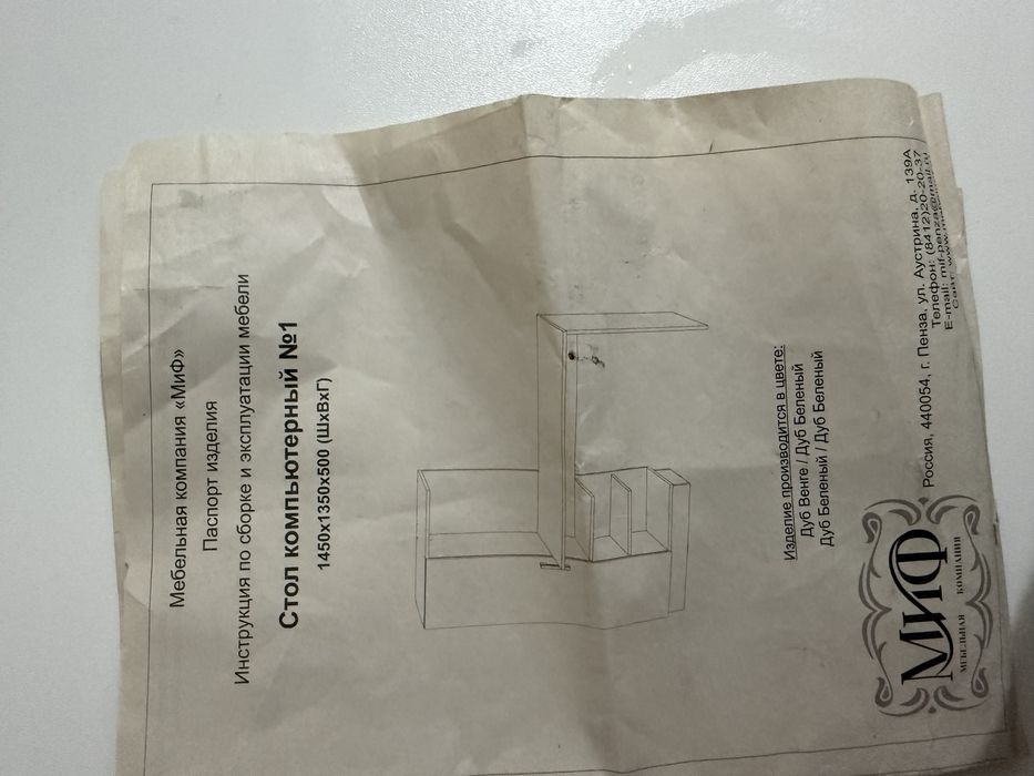 Продам компьютерный-учебный стол