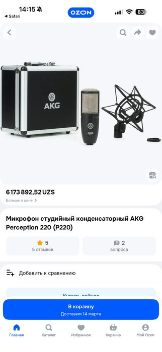Микрофон студийный конденсаторный AKG Perception 220 (P220)