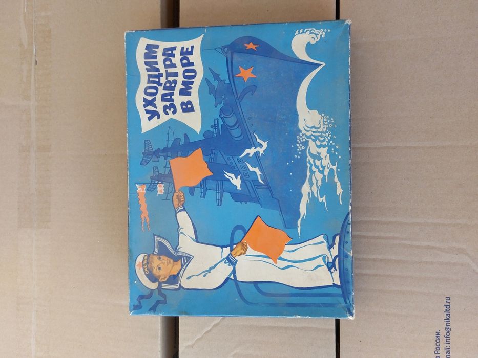 Настольные игры СССР