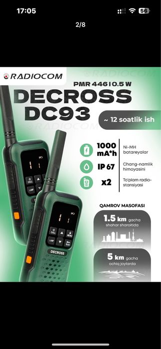 ratsiya decross  ds 93