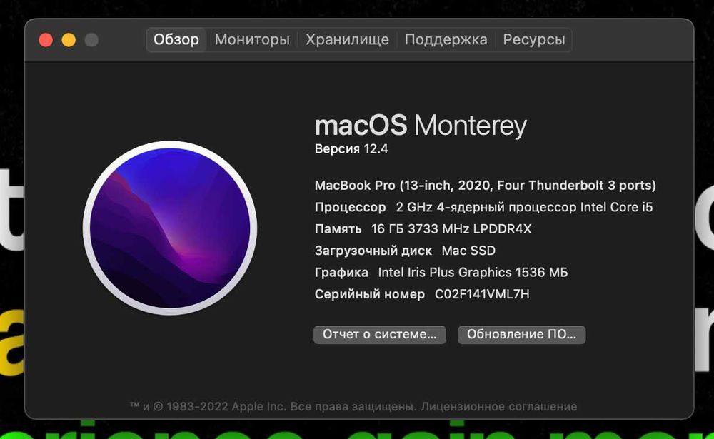 MacBook PRO 2020 intel