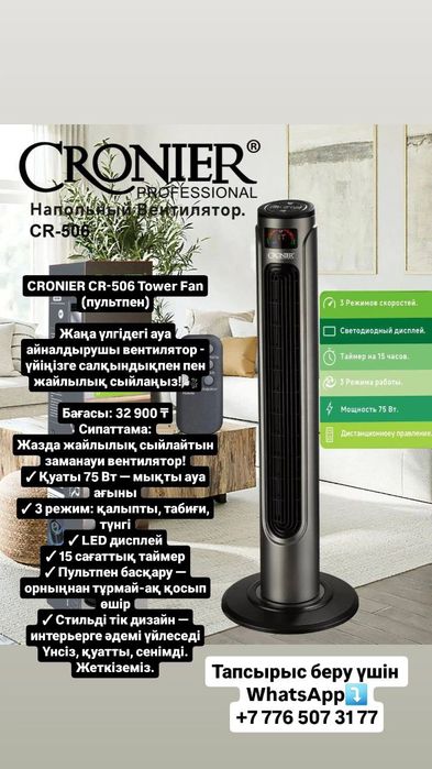 Вентилятор Арзан бағада