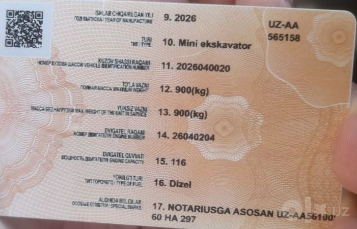Мини экскаватор 2026