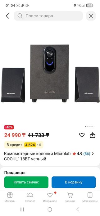 Колонки компьютерные